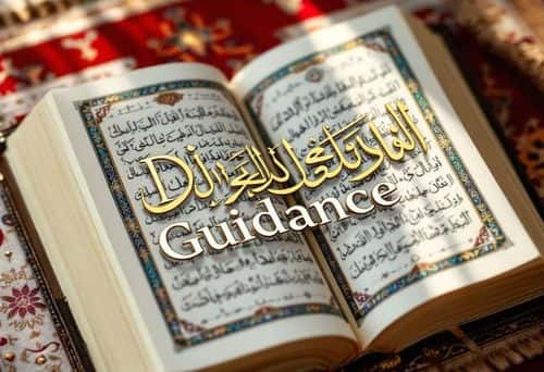 Hadith & Quran Ayah Posters preview 7