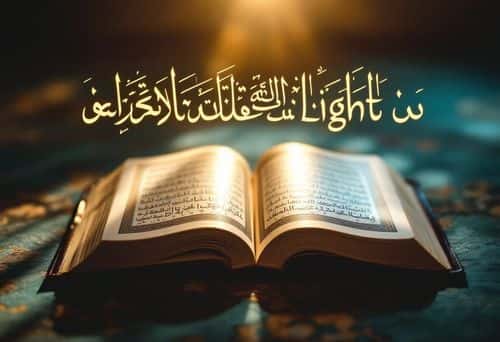 Hadith & Quran Ayah Posters preview 8